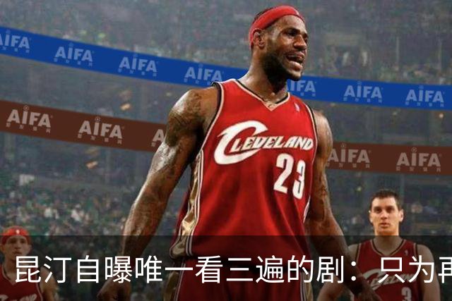 昆汀自曝唯一看三遍的剧：只为再听一遍台词